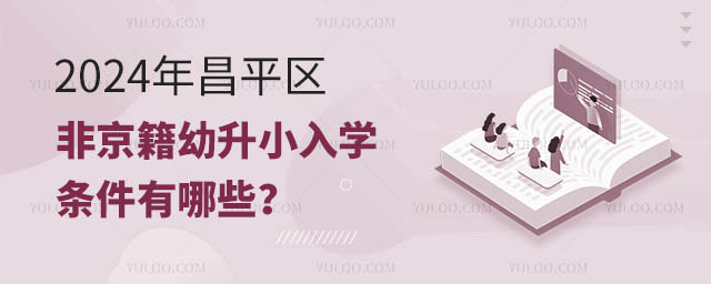 2024ƽ^(q)ǾСW(xu)lЩ.jpg