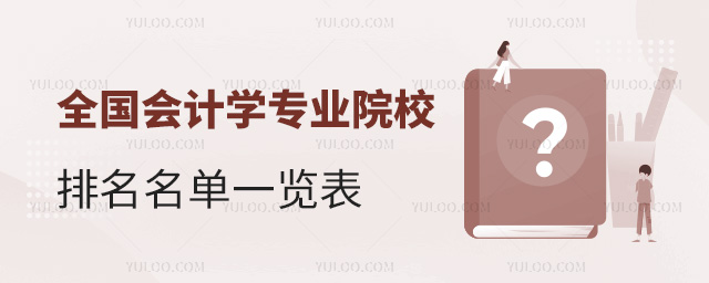 ȫ(gu)(hu)Ӌ(j)W(xu)(zhun)I(y)ԺУһ[2023£