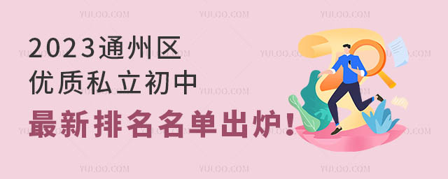 2023ͨ݅^(q)(yu)|(zh)˽γt