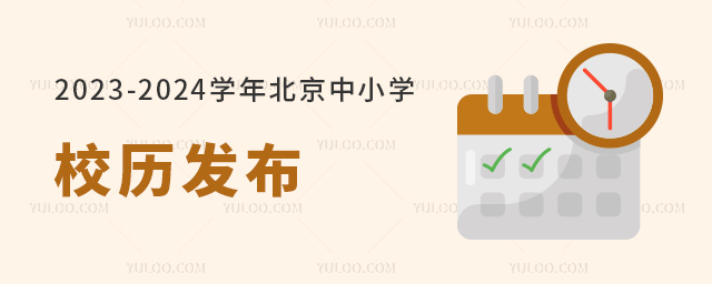 2023-2024W(xu)걱СW(xu)Уvl(f).jpg