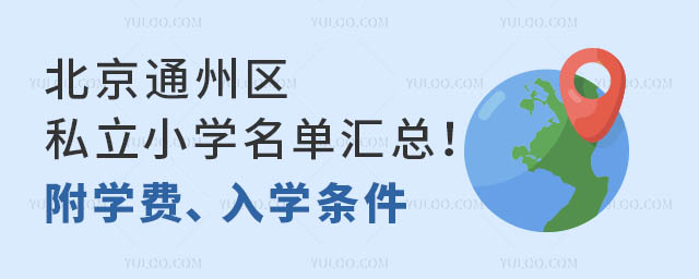 ͨ݅^(q)˽СW(xu)΅RW(xu)M(fi)W(xu)l