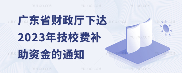 V|ʡؔd_(d)2023꼼ԺУҪW(xu)W(xu)W(xu)MaY֪ͨ