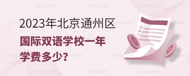 2023걱ͨ݅^(q)HpZW(xu)УһW(xu)M.jpg