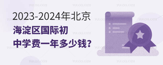2023-2024걱^(q)HЌW(xu)M(fi)һX.jpg