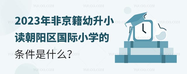 2023ǾСx(yng)^(q)(gu)HСW(xu)ėlʲô.jpg