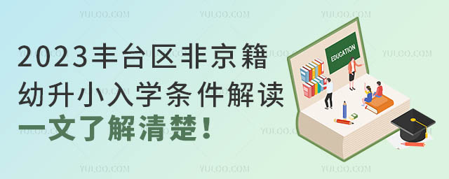 2023S_^(q)ǾСW(xu)lxһ˽