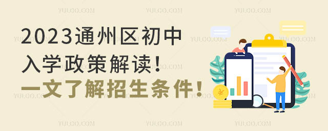 2023ͨ݅^(q)W(xu)߽xһ˽l