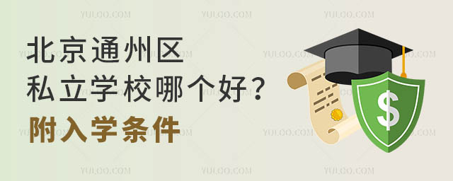 ͨ݅^(q)˽W(xu)УĂW(xu)l