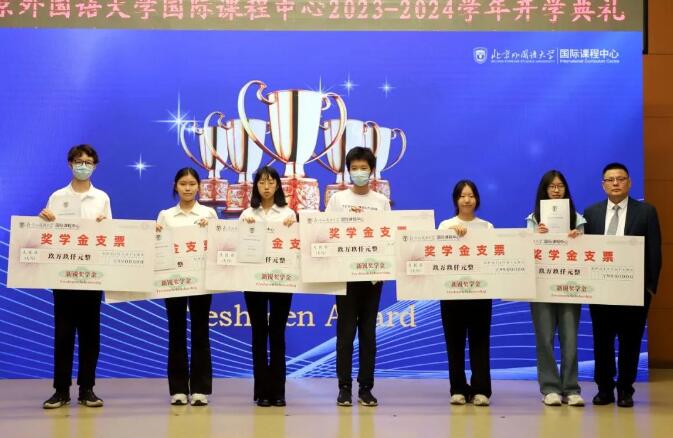 2023-2024W(xu)ȱICC_W(xu)YF(xin)o(j)(sh)(D9)