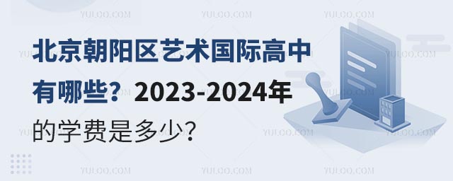 ꖅ^(q)ˇg(sh)HЩ2023-2024ČW(xu)M(fi)Ƕ.jpg