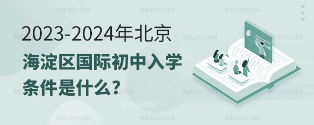 2023-2024걱^(q)HW(xu)lʲô.jpg