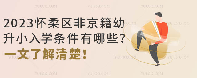 2023^(q)ǾСW(xu)lЩһ˽