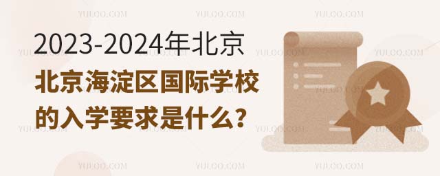 2023-2024걱^(q)(gu)HW(xu)УW(xu)Ҫʲô.jpg