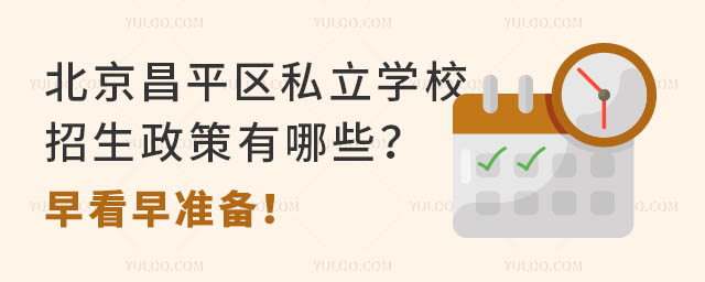 ƽ^(q)˽W(xu)УЩ翴(zhn)