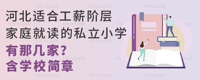 ӱmϹнAӼͥx˽СW(xu)ǎ׼W(xu)У