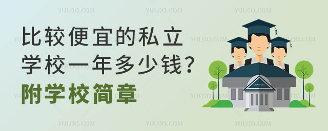 ^˵˽W(xu)УһXW(xu)У