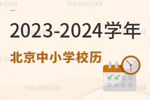 2023-2024W(xu)걱СW(xu)Уvl(f)＾_W(xu)ٕr(sh)gѴ_(ͬHСW(xu))