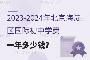 2023-2024걱^(q)HЌW(xu)MһX