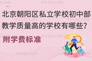 (yng)^(q)˽W(xu)Ув̌W(xu)|(zh)ߵČW(xu)УЩW(xu)M(fi)(bio)(zhn)