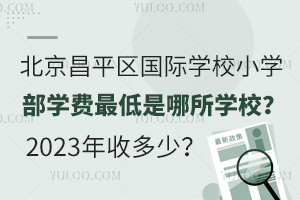 ƽ^(q)HW(xu)УСW(xu)W(xu)M^W(xu)У2023ն
