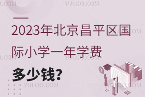 2023걱ƽ^(q)HСW(xu)һW(xu)MX