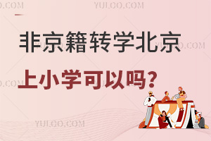 ǾD(zhun)W(xu)СW(xu)Ԇ᣿