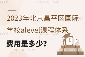 2023걱ƽ^(q)HWУalevelnwϵMǶ