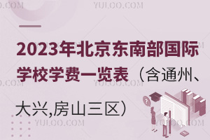 2023걱|ϲ(gu)HW(xu)УW(xu)M(fi)һ[ͨdɽ^(q)
