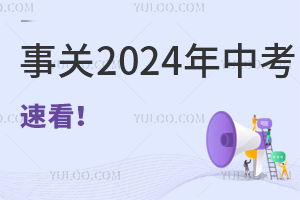 P(gun)2024걱пW(xu)@(xing)y(c)ԇӋ(j)пɿ(j)10!
