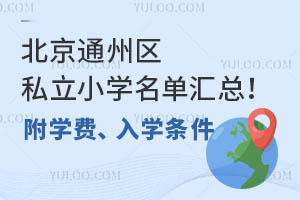 ͨ݅^(q)˽СW(xu)΅RW(xu)M(fi)W(xu)l