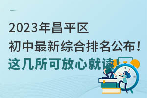 2023ƽ^(q)нھC@ɷľx