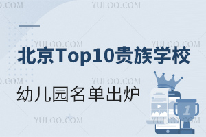 Top10FW(xu)У׃@γtһW(xu)M!