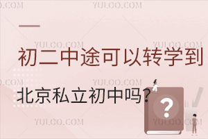 ;D(zhun)W(xu)˽ЌW(xu)Уһ˽ⱱ˽D(zhun)W(xu)ߣ