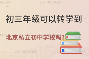꼉D(zhun)W(xu)˽ЌW(xu)Уһ˽ⱱ˽D(zhun)W(xu)