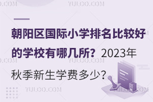 ꖅ^(q)HСW(xu)^õČW(xu)УĎ2023＾W(xu)M