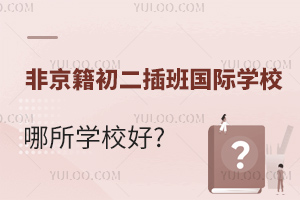 ǾHW(xu)УW(xu)У＾D(zhun)W(xu)Hбx
