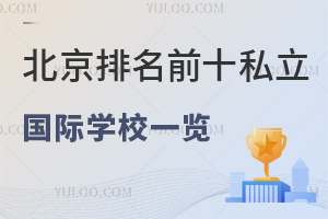 ǰʮ˽HW(xu)Уһ[(2023W(xu))