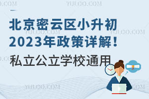 ƅ^(q)С2023Ԕ˽W(xu)Уͨ