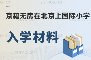 2024СoڱχHСW(xu)Ҫ(zhn)ЩW(xu)?