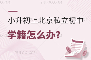 Сϱ˽ЌW(xu)УW(xu)ôkΫ@ñW(xu)