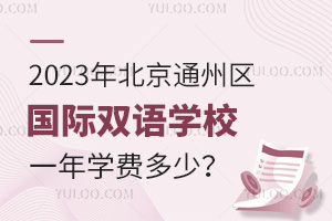 2023걱ͨ݅^(q)HpZW(xu)УһW(xu)M(fi)