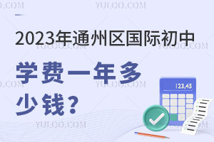 2023ͨ݅^(q)(gu)HЌW(xu)M(fi)һX