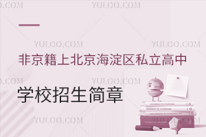 Ǿϱ^(q)˽ЌW(xu)У(jin)±P(pn)c(din)