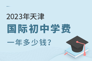 2023(gu)HЌW(xu)M(fi)һX