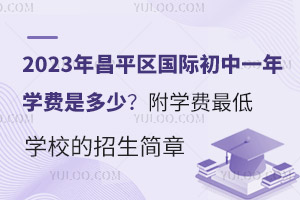 2023ƽ^(q)HһW(xu)MǶW(xu)MW(xu)У