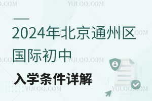 2024걱ͨ݅^(q)(gu)HW(xu)lԔ