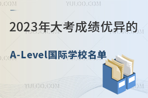 A-Level󿼷ŰPc(din)2023󿼳ɿ(yu)A-LevelHW(xu)У