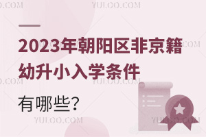 2023곯ꖅ^(q)ǾСW(xu)lЩ