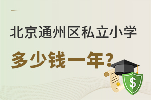 2023걱ͨ݅^(q)˽СW(xu)Xһͨ݅^(q)˽СW(xu)M(fi)һ[