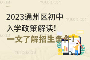 2023ͨ݅^(q)W(xu)߽xһ˽l